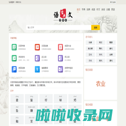 字典_词典_成语_诗词名句-语文宝典