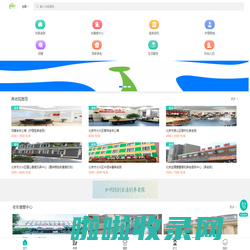 老年康复中心-养老院查询-找护工保姆_禾众康养