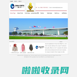 China Forte IMP&EXP CO.,LTD 淮安市福尔特进出口贸易有限公司