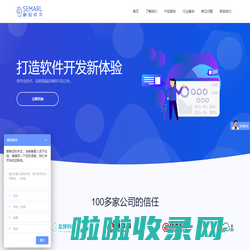 神码软件-首页 - 企业管理|热门APP开发|进销存|软件定制|软件开发-湖北神码软件有限公司官方网站