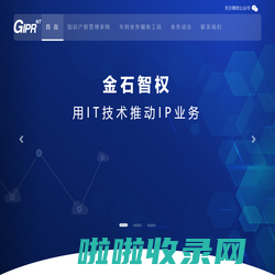 沈阳金石智权网络技术有限公司