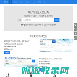百度关键词优化_网站优化_SEO价格 - 好排名